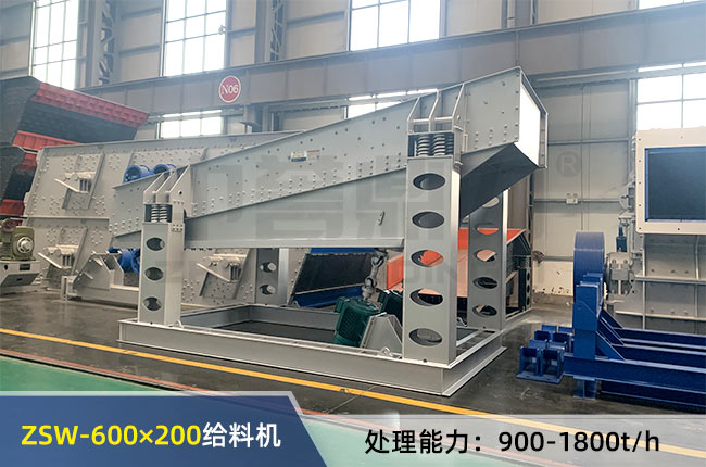 ZSW-600×200振動(dòng)給料機(jī)